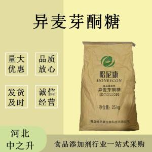 異麥芽酮糖現貨供應食品級帕拉金糖 糖果飲料異麥芽酮糖