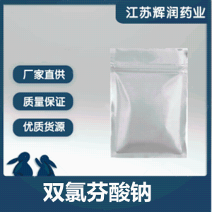 双氯芬酸钠 15307-79-6 产品图片