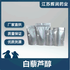 白藜芦醇 501-36-0 产品图片