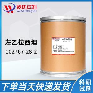 左乙拉西坦102767-28-2