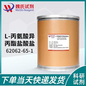L-丙氨酸异丙酯盐酸盐62062-65-1