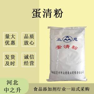 蛋清粉 食品級雞蛋蛋白粉 蛋白粉 歡迎訂購