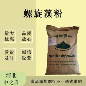直銷(xiāo)批發(fā) 螺旋藻粉 食品級 含量98%現貨供應 25kg/桶