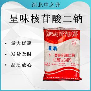 I+G 呈味核苷酸二鈉 食品級 增鮮增味 歡迎洽談