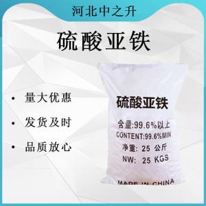 硫酸亞鐵食品級高含量污水處理改良肥料土壤酸堿調節劑硫酸亞鐵