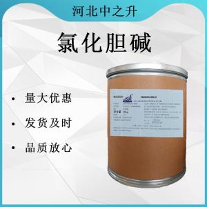 氯化膽堿植物生長(cháng)調節劑 ?；ū９懒褷I(yíng)養添加劑現貨