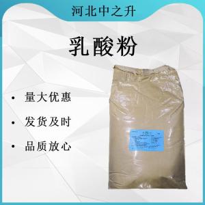 現貨供應乳酸 食品級酸度調節劑金丹牌高含量80%88%保鮮 劑 乳酸