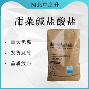 甜菜堿鹽酸鹽食品級 誘食促生長(cháng)營(yíng)養調節劑