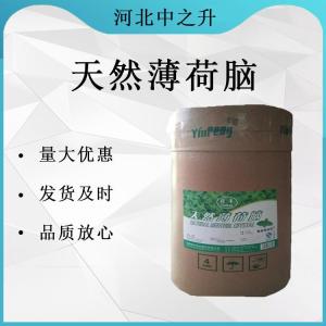 國標天然植物薄荷腦薄荷醇薄荷冰清涼劑涼味劑香料口腔