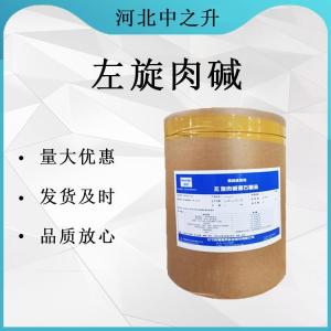 左旋肉堿 L-肉毒堿 L-肉堿 維生素BT 營(yíng)養強化劑增補劑 歡迎訂購