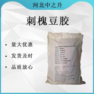 現貨 食品級刺槐豆膠 乳化增稠劑 冰淇淋制作原料槐豆膠