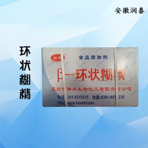 食品级β-环状糊精 贝塔环糊精 增稠稳定剂 食品级