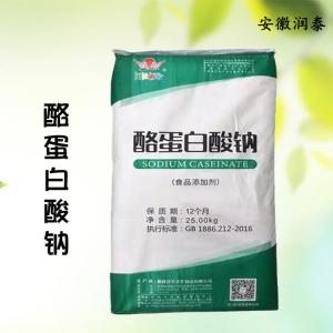 现货 食品级 酪蛋白酸钠 酪朊酸钠 干酪素烘焙奶制品乳化保水