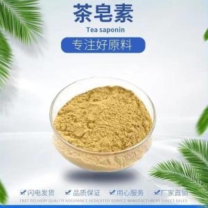 茶皂素
