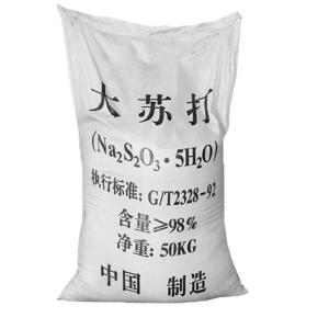 大苏打