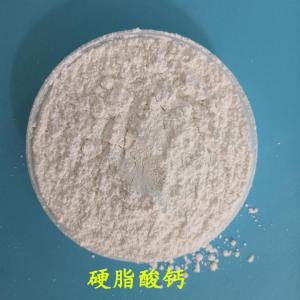 硬脂酸钙