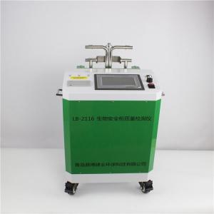 生物安全柜质量检测仪LB-2116 安全柜泄露测定仪