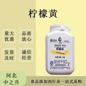 供應檸檬黃色淀 食品級鋁色淀 黃色檸檬黃鋁色淀糕點(diǎn)