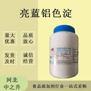 批發(fā)亮藍色素 食品級天然洗衣液玻璃水色素 亮藍色著(zhù)色劑量大從優(yōu)
