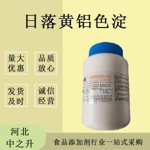 食品級亮藍檸檬黃日落黃胭脂紅果綠葡萄紫500克/瓶