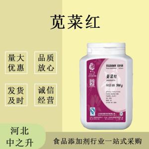 食品級著(zhù)色劑 5%胭脂蟲(chóng)紅 量大從優(yōu)
