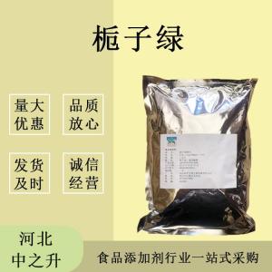 現貨供應梔子綠食品級復配著(zhù)色劑水溶性梔子綠色素梔子綠食品級