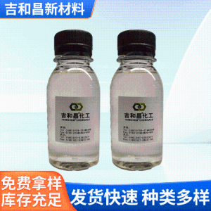 四羟丙基乙二胺Q75 CAS:102-60-3 含量75%金属络合剂