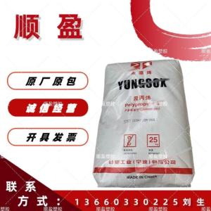 PP 台湾/宁波台塑 1120  注塑级