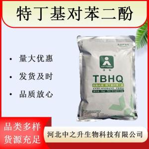 特丁基对苯二酚-T 现货直供 量大从优 诚信经营 马上发货