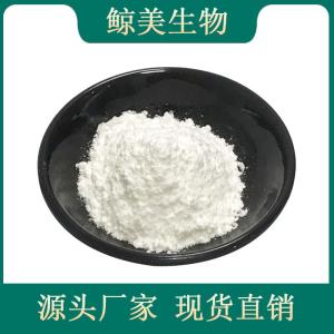 麦角硫因1%-99% 麦角含硫碱 麦角因 易溶于水 松蕈提取物 产品图片