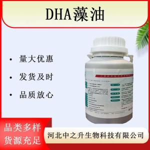 DHA藻油藻油粉深海海藻萃取40%DHA藻油現(xiàn)貨包郵