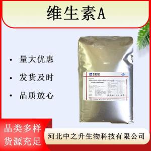 維生素A 食品級(jí) 維生素A棕櫚酸酯 食品添加劑維生素A粉 1kg 起訂