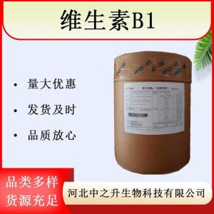 維生素b199% 鹽酸硫胺素VB1 食品級(jí)維生素B1 營(yíng)養(yǎng)增補(bǔ)劑 現(xiàn)貨