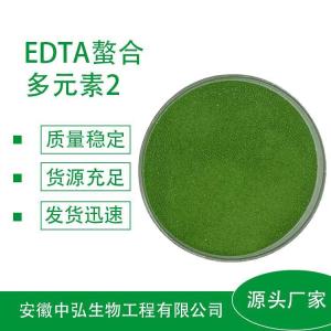 EDTA多元素2号 农业添加剂 微量元素 农用叶面肥批发