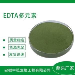 EDTA多元素  农业添加剂  中微量元素 农用复合叶面肥