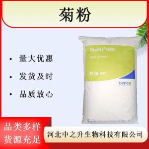 菊粉 水溶性膳食纖維 食品級甜味劑 菊芋提取物 菊粉