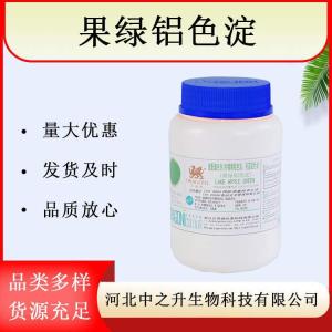果綠色素水溶性食品級粉末淺綠嫩葉綠茶色糕點(diǎn)飲料寵物魚(yú)餌料色素