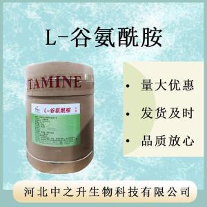 现货供应 L-谷氨酰胺 食品用营养强化剂氨基酸 谷氨酰胺