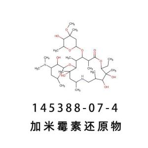 N-Despropyl GaMithroMycin 加米霉素还原物145388-07-4 产品图片