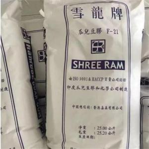 食品级 瓜尔豆胶 增稠稳定剂 货源充足 粉末状