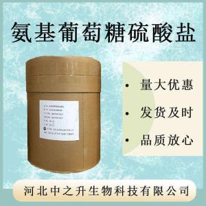 氨基葡萄糖鹽酸鹽 現貨供應氨基葡萄糖硫酸鉀鹽 氨糖