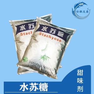 批发供应食品级 水苏糖 功能性甜味剂