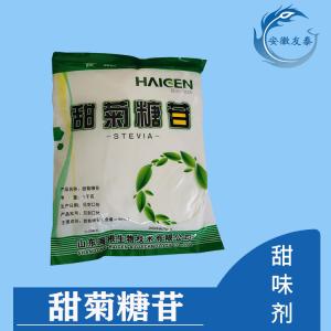 甜菊糖99% 甜菊糖苷 食品级甜味剂