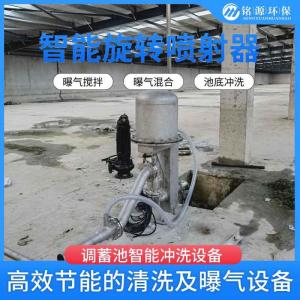 旋转式大面积冲洗设计 力度强距离远