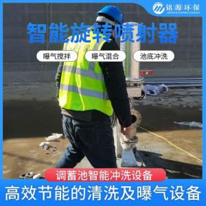 一体式智能喷射器 旋转式大面积冲洗设计 适用于雨水调蓄池
