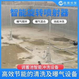 曝气搅拌冲洗设备调蓄池沉淀物冲洗 铭源 远程操作