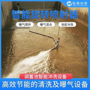 曝气搅拌冲洗设备旋转角度上下可调 铭源 不锈钢材质