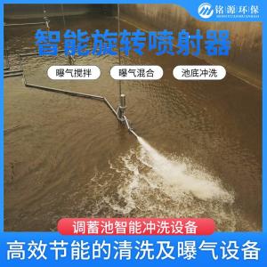 304不锈钢旋转式射流器 雨水调蓄池淤泥清理智能喷射设备