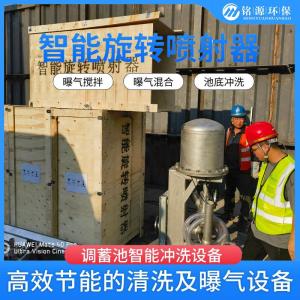 调蓄池底部进行搅拌冲洗 可智能自动冲洗环保设备