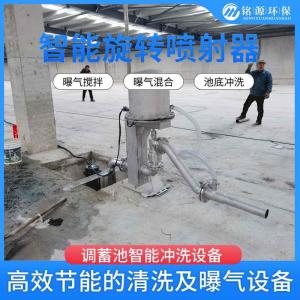 用于雨水调蓄系统的除泥设备 真空冲洗 铭源智能喷射装置